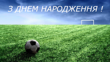fytbolnue_polya_kieva