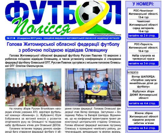 газета
