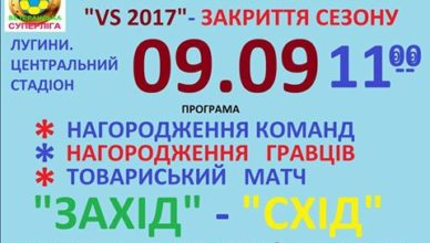 ветеранська суперліа