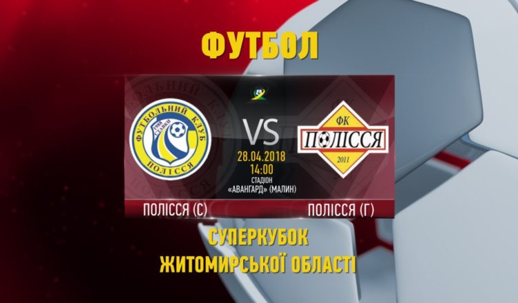 суперкубок