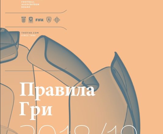 правила  гри