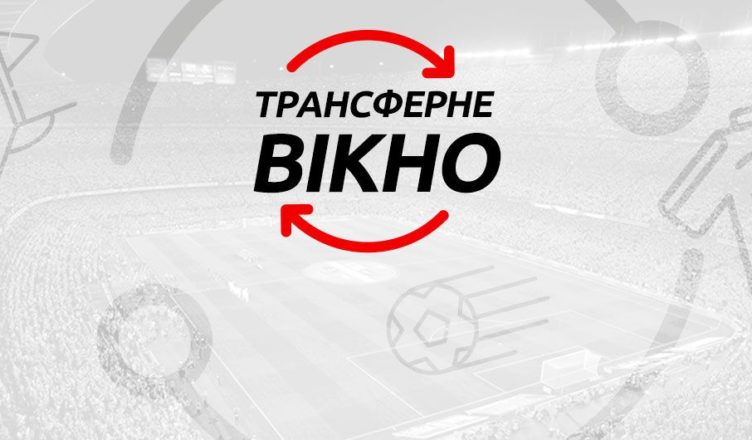 ТРАНС
