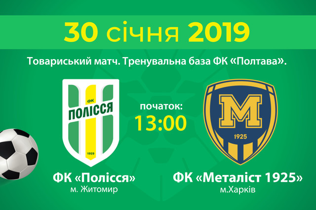 полісся