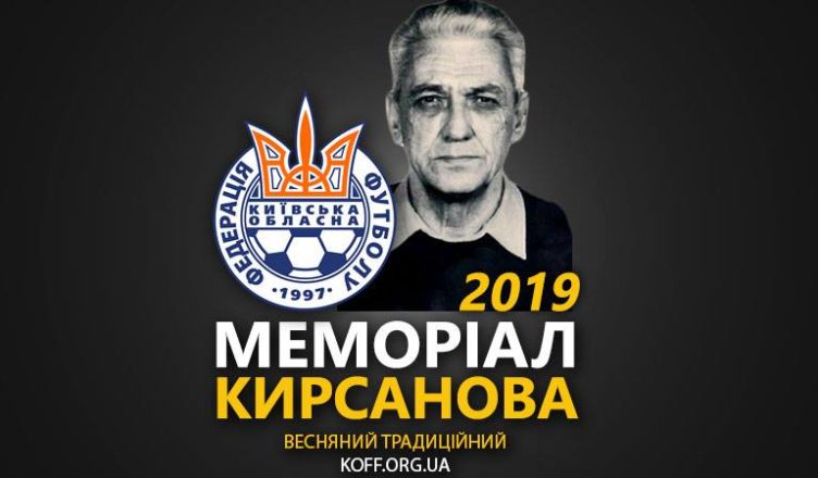кирсанова