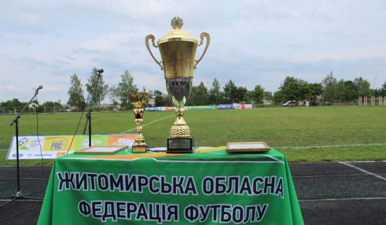 кубок