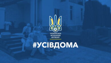 усі_вдома