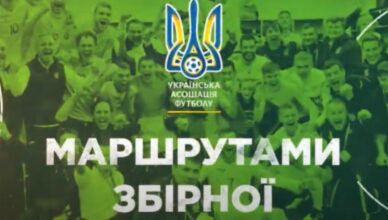маршрутами-збірної-слайд-min