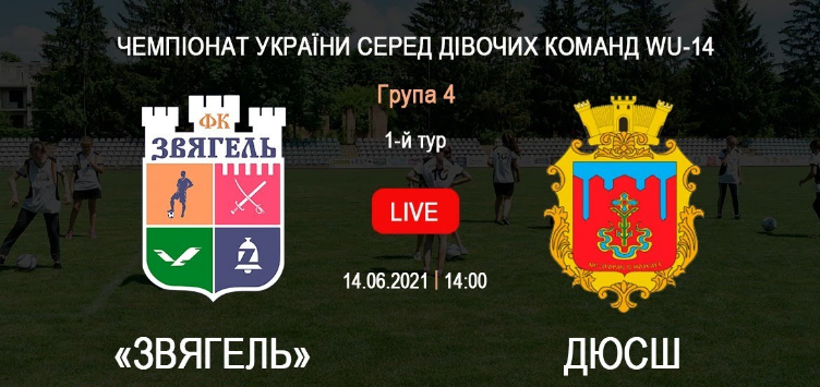 дівчата