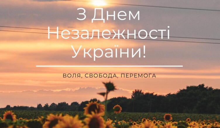 незалежність
