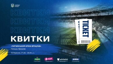 Квитки-Вроцлав-26-03