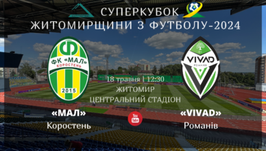 9 ТУР 05 вересня 1600, копия
