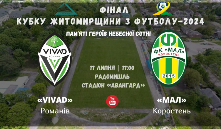 9 ТУР 05 вересня 1600, копия